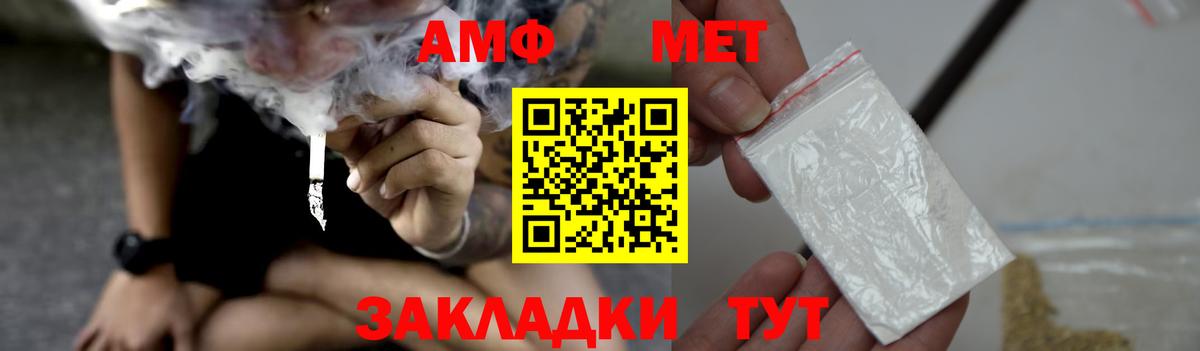 АМФ  АМФЕТАМИН VHQ  Вход с VPN  Энгельс 