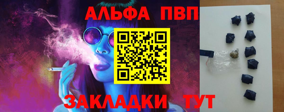 Альфа ПВП VHQ  Alpha PVP Crystall  Alpha PVP Crystall  Энгельс  Вход с VPN 