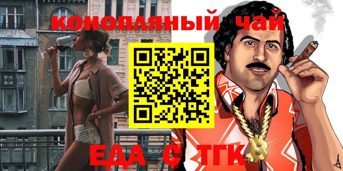 Canna-Cookies конопля Энгельс