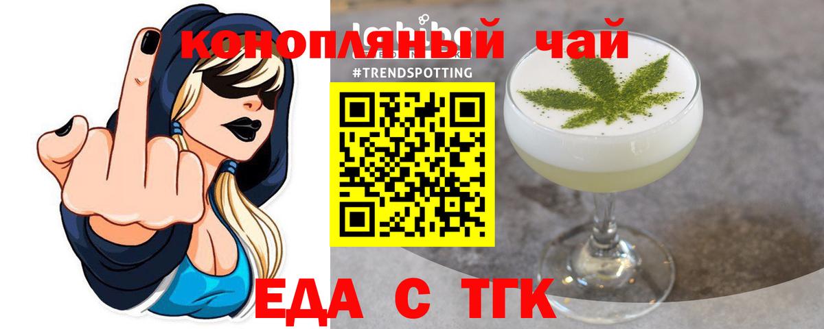 Энгельс  Печенье с ТГК конопля  Вход с VPN 