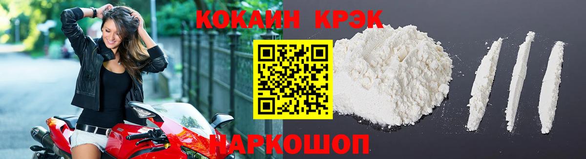 КОКАИН 97% Энгельс