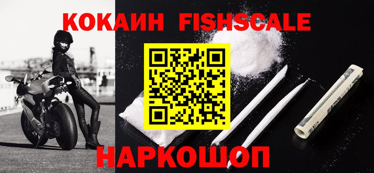 COCAIN Колумбийский  Вход с VPN  Cocaine  COCAIN VHQ  Энгельс 