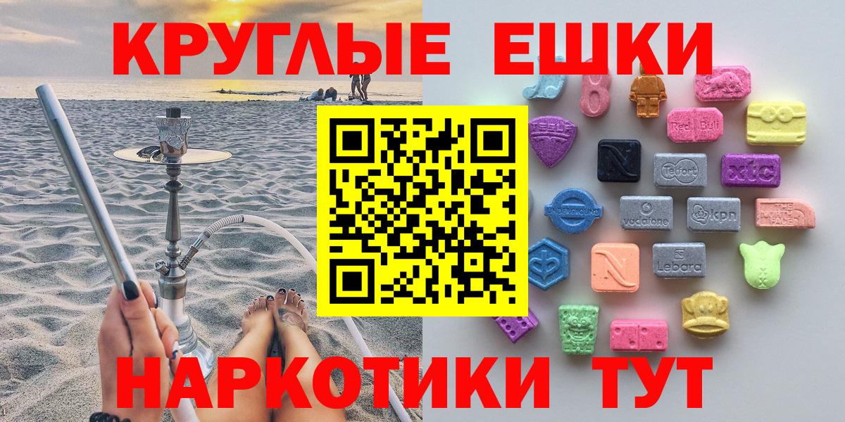 Энгельс  закладка  ЭКСТАЗИ  Вход с VPN  ЭКСТАЗИ mix  ЭКСТАЗИ таблы 