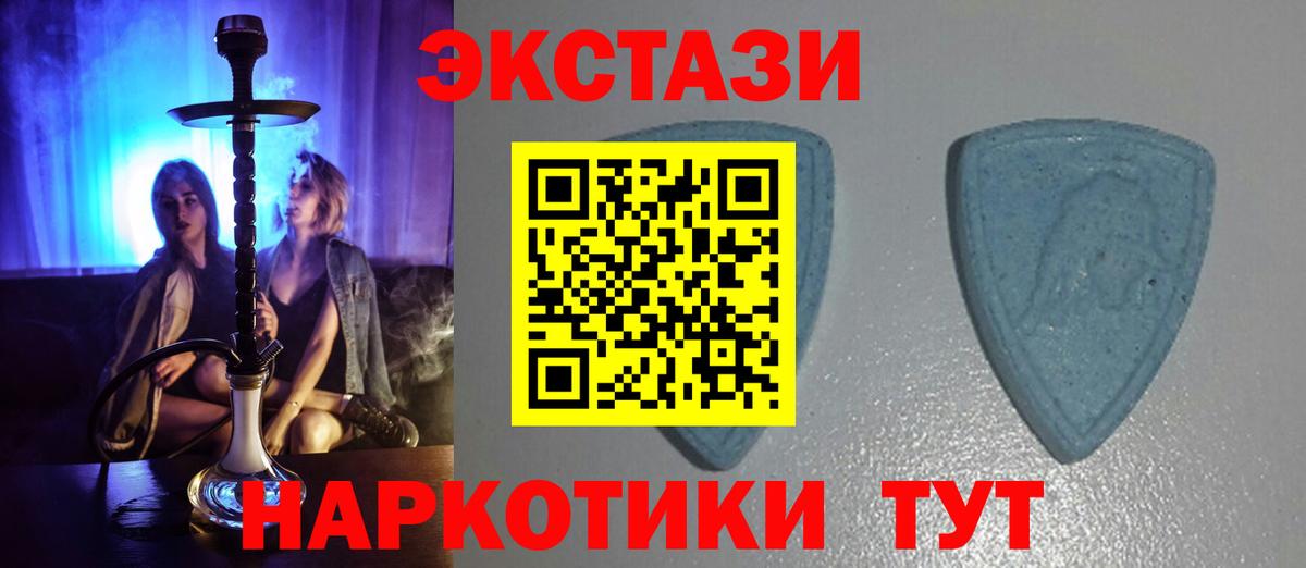ЭКСТАЗИ MDMA Энгельс