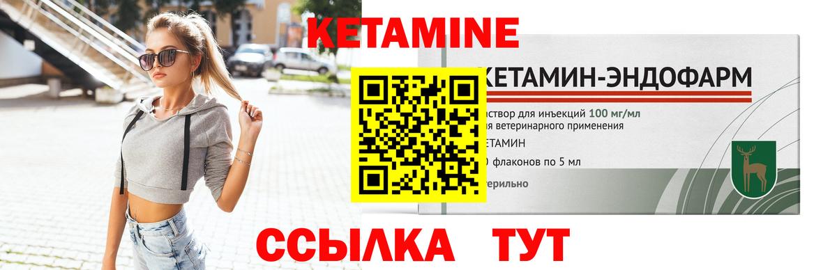 Энгельс  Кетамин ketamine  Вход с VPN  Кетамин VHQ 