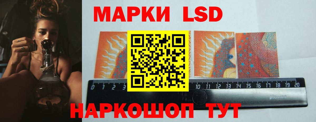 LSD-25 экстази ecstasy Энгельс