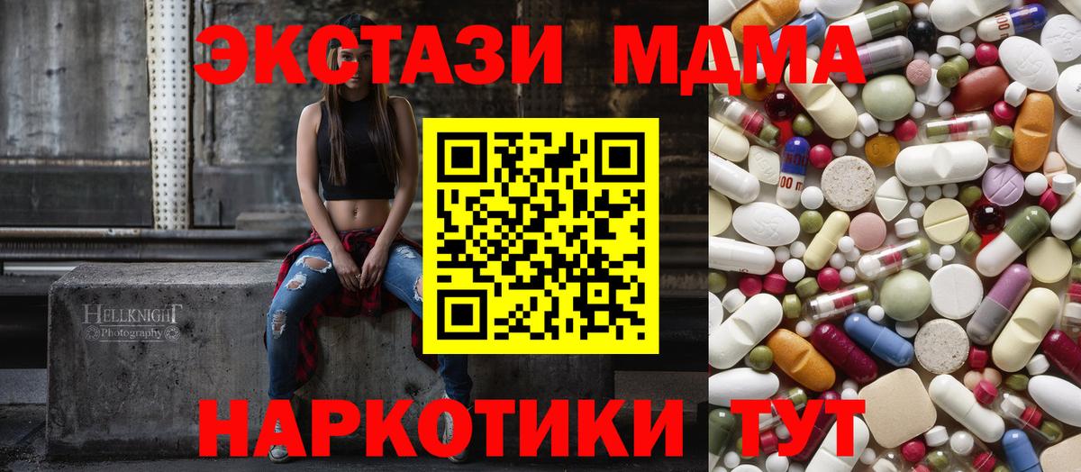 МДМА crystal Энгельс