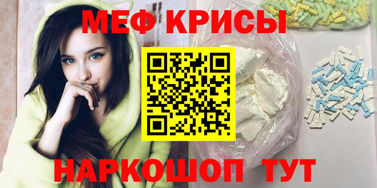 МЕФ мука  Мефедрон  Меф  Энгельс  Вход с VPN  Мефедрон 4 MMC 