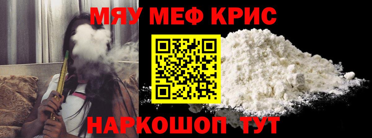 Мефедрон  Энгельс