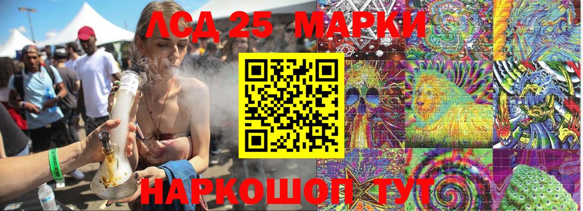 Энгельс  Марки NBOMe 1500мкг  Вход с VPN 