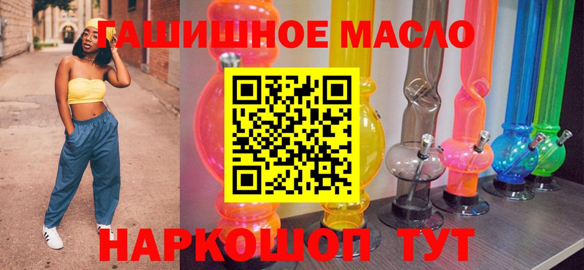 Энгельс  Дистиллят ТГК вейп  Вход с VPN 